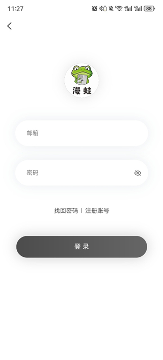 漫蛙3 APP更新提醒实机截图